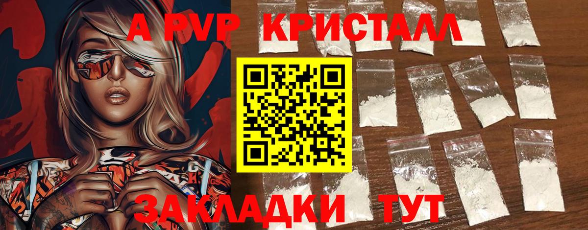 Мурино  А ПВП крисы CK  Альфа ПВП Соль  Alpha-PVP СК  Вход с VPN 