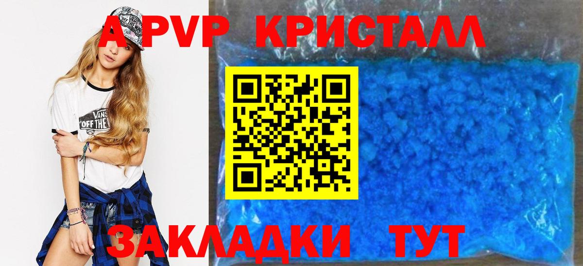 Альфа ПВП Crystall Мурино