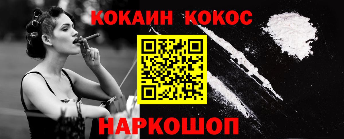 COCAIN FishScale Мурино