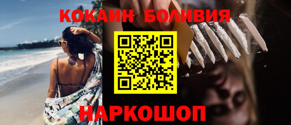 КОКАИН 98%  Cocaine Колумбийский  Вход с VPN  Мурино 