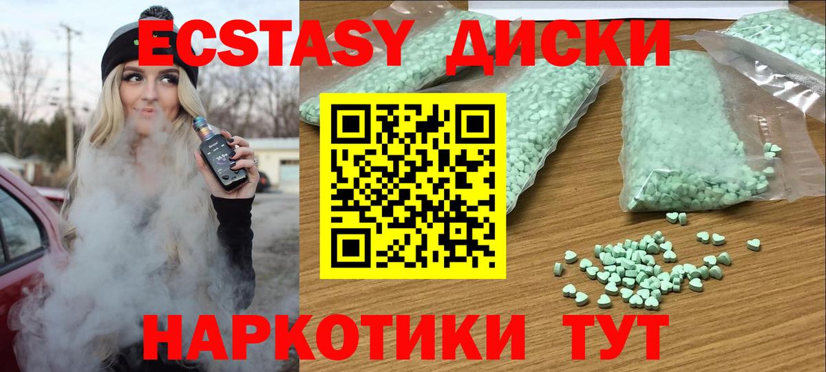 ЭКСТАЗИ  Экстази 99%  Мурино  Вход с VPN  ЭКСТАЗИ 300 mg 