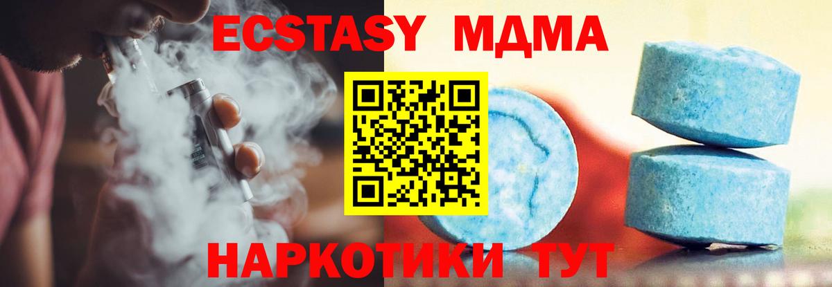 Экстази XTC Мурино