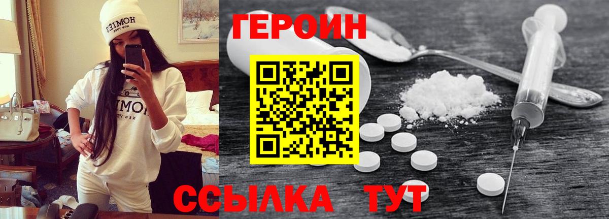 ГЕРОИН афганец Мурино