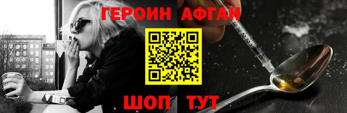 Героин белый  Вход с VPN  Мурино 