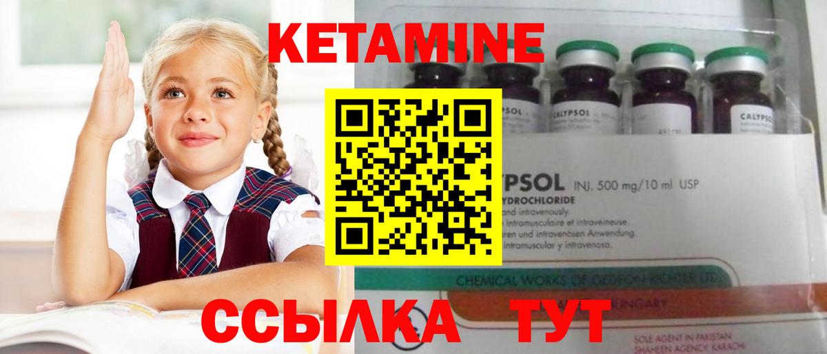 нарко площадка наркотические препараты  Вход с VPN  Мурино  КЕТАМИН ketamine  blacksprut как зайти 