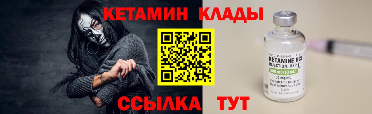 Кетамин ketamine Мурино