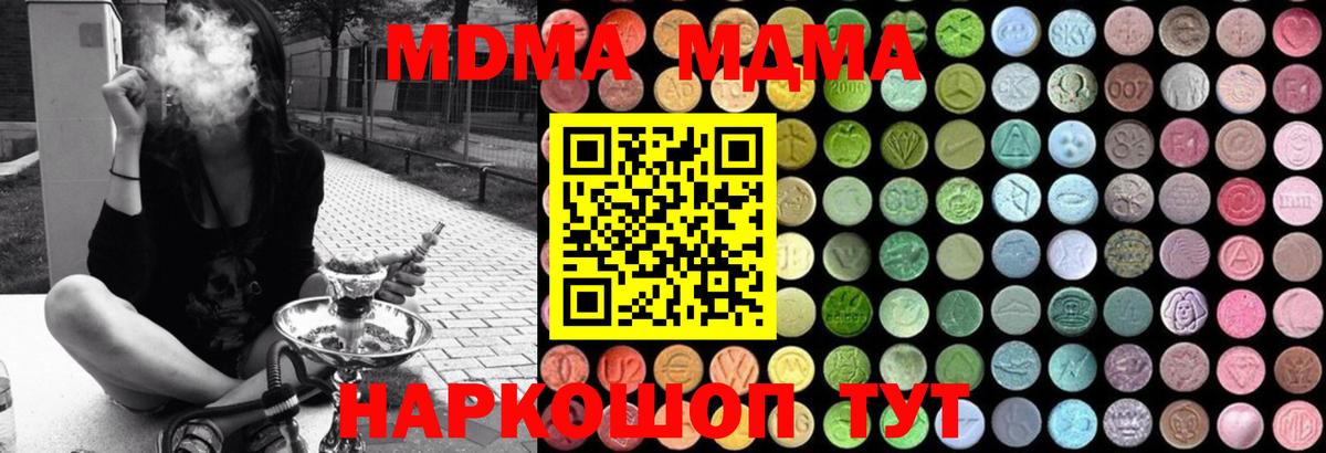 МДМА crystal Мурино
