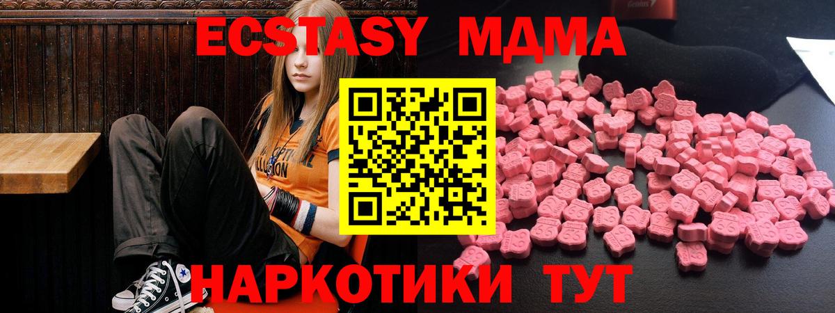 МДМА  Вход с VPN  MDMA кристаллы  Мурино  МДМА VHQ 