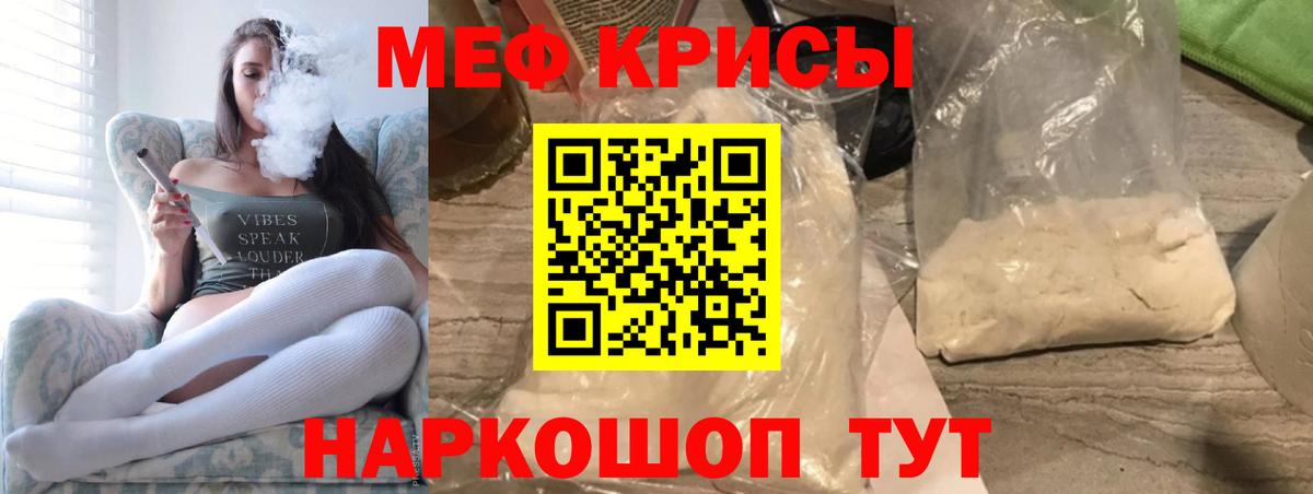 Мефедрон мука Мурино