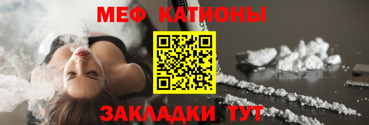 МЯУ-МЯУ кристаллы  Вход с VPN  МЕФ мука  Мурино 