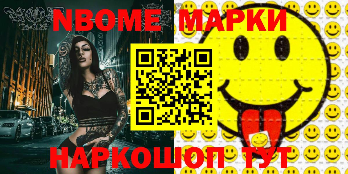 Наркотические марки 1500мкг  Вход с VPN  Наркотические марки  Мурино 